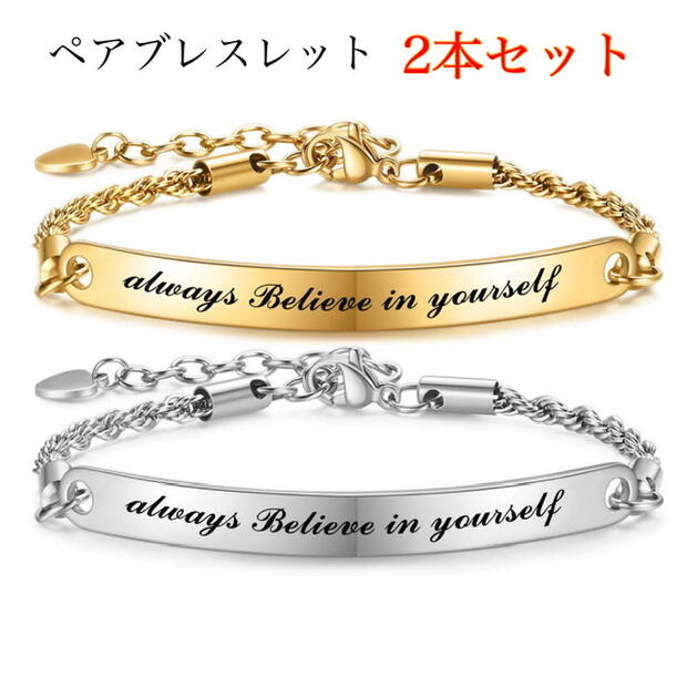 ペアブレスレット つけっぱなし ステンレス ブレスレット 金属アレルギー カップル お揃い 2本セット ロープチェーン ステンレス プレートブレスレット メンズ...