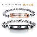 サージカルステンレスブレスレット シンプル 金属アレルギー対応 メンズ レディース ブレスレット ジルコニア クリスタル 喜平チェーン おそろい ブラック 黒色...