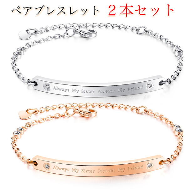 【店内全品10%OFF】ブレスレット ペア 友達 姉妹 大人 ステンレス 金属アレルギー サージカルステンレス ブレスレット つけっぱなし ジルコニア プレート ハート メンズ レディース k18 ピンクゴールド シルバー ステンレスチェーン 小豆 シンプル おしゃれ かわいい