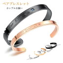 ブレスレット ペア バングル カップル サージカルステンレス 金属アレルギー 対応 医療用ステンレス ブレスレット レディース メンズ 2本セット ブラック ピ...
