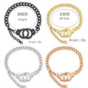 サージカルステンレス ブレスレット 金属アレルギー 対応 メンズ レディース 大人 シンプル 喜平チェーン 手錠ブレスレット ステンレスブレスレットチェーン k...