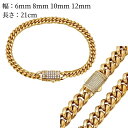 【幅6mm 8mm 10mm 12mm 長さ 21cm】 サージカルステンレス ブレスレット チェーン 金属アレルギー 喜平ブレスレット メンズ レディース つ...
