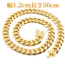 【送料無料】サージカルステンレスネックレス 喜平ネックレス チェーン 幅12mm 長さ56cm アクセサリー メンズ サージカルステンレス ネックレス 金属アレ...
