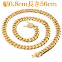 サージカルステンレス ネックレス チェーン 金属アレルギー対応 喜平ネックレス チェーン ステンレスチェーンネックレス 幅8mm 長さ56cm メンズ ステンレ...
