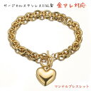 ブレスレット レディース ゴールド k18 ブレスレット メンズ サージカルステンレス ブレスレット 金属アレルギー Tバー マンテル ハート ブレスレット つ...