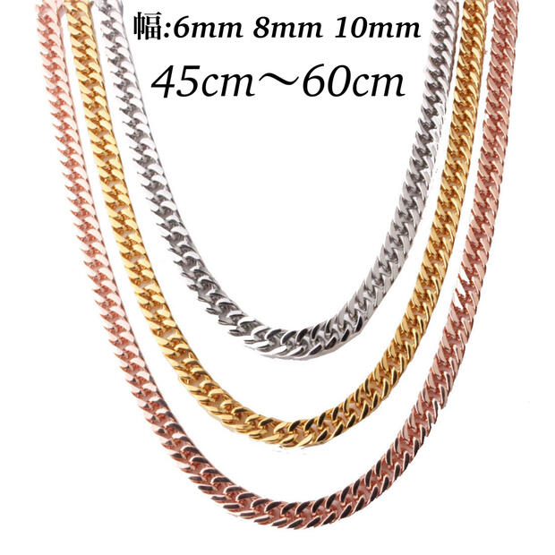 【幅6mm 8mm 10mm 長さ 45cm 50cm 55cm 60cm】喜平ネックレス メンズ レディース サージカルステンレス チェーン ネックレス 金属...