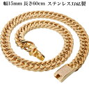 【幅15mm 極太 60cm】喜平ネックレス メンズ ゴールド k18純金(PVDコーティング)ステンレス ネックレスチェーン ネックレス 太い チェーンネック...