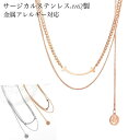 サージカルステンレス チョーカー ネックレス レディース 金属アレルギー対応 スマイル 大人華奢 2連ネックレス 2連チェーン 喜平チェーン シンプル 金属アレ...