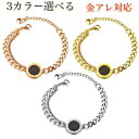 サージカル ステンレス ブレスレット レディース メンズ 金属アレルギー 対応 喜平チェーン ローマ数字 ブレスレット リバーシブル 黒色 白色 k18 ピンクゴールド ゴールド シルバー ステンレス チェーン かわいい おしゃれ 彼氏 彼女 誕生日 バレンタイン ホワイトデー
