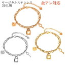 サージカルステンレス ブレスレット 金属アレルギー対応 レディース メンズ 大人 華奢 金属アレルギー 2連ブレスレット キー ロック スマイル ハート チャー...