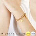 サージカルステンレス ブレスレット レディース かわいい 金属アレルギー 2連チェーン 喜平 長あずきチェーン スター ハート キーチャーム k18 金メッキ ...