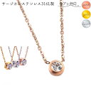 つけっぱなしok サージカルステンレス316L ネックレス レディース シンプル 金属アレルギー対応 CZダイヤ(ジルコニア)1粒 シンプル 四爪 デザイン 錆...