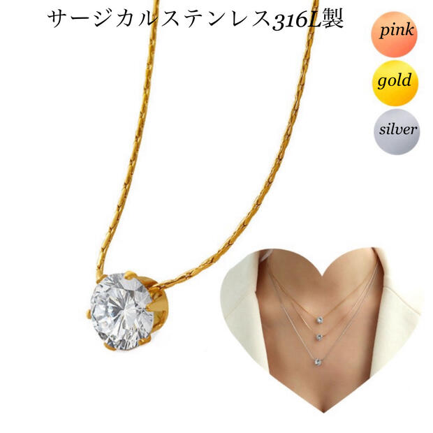 サージカル ステンレス ネックレス つけっぱなし レディース シンプル 金属アレルギー 対応 1粒 CZダイヤ(ジルコニア)6爪 デザインチェーン 極細 18K...