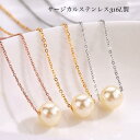 パール チョーカー ネックレス レディース 金属アレルギー対応 シンプル 一粒 真珠 10mm パールチョーカー ステンレスチェーン 小豆 18kgp ピンクゴ...