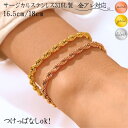 サージカルステンレス ブレスレット チェーンブレスレット つけっぱなし パイプロープ チェーン 金属アレルギー対応 ロープ チェーン 4mm幅 シンプル 18K...