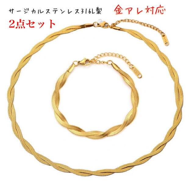 2点セット サージカル ステンレス チェーン ネックレス ブレスレット シンプル つけっぱなし 錆びない レディース メンズ 金属アレルギー対応 2連チェーン ...
