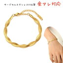 サージカル ステンレス サージカルステンレス ブレスレット 金属アレルギー レディース メンズ つけっぱなし k18 ゴールド スネークチェーン 2連 ステンレ...