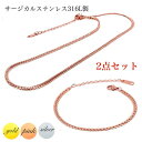 2点セット サージカルステンレス ネックレス ブレスレット 金属アレルギー対応 喜平チェーン シンプル 幅3mm レディース メンズ ユニセックス 18KGP ...