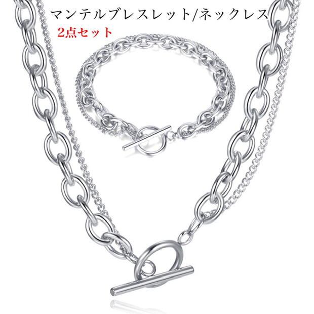 サージカルステンレス ネックレス ブレスレット 2点セット 金属アレルギー対応 Tバー マンテル チェーン ニ連 2連チェーン ステンレス 小豆 6mm幅 金アレ 対応 レディース メンズ ユニセックス ステンレス シルバー TO 人気 流行 着脱 簡単 おしゃれ かわいい プレゼント 1