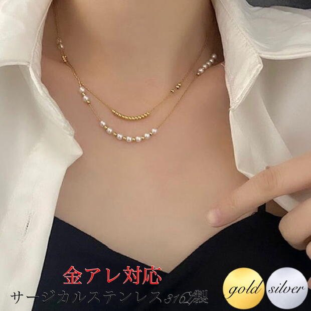 パール ネックレス サージカルステンレス チョーカー ネックレス 金属アレルギー レディース 大人華奢 シンプル 2連チェーン ビーズ パール ステンレスネック...