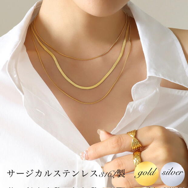 サージカルステンレス ネックレス レディース 金属アレルギー対応 3連チェーン 金属アレルギー スネークチェーン 1mm 1.5mm 3mm幅 金アレ対応 k1...