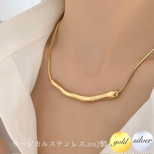 サージカルステンレス チョーカー ネックレス レディース シンプル 金属アレルギー 対応 ステンレス チョーカー パイプ チューブ バー スネークチェーン つけ...