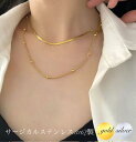 3way 2本セット サージカル ステンレス ネックレスチェーン ネックレス チェーン 金属アレルギー 対応 2連チェーン ニ連 レディース シンプル k18 ...