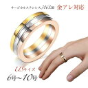 サージカルステンレス リング 金属アレルギー 対応 メンズ レディース ユニセックス 大人 シンプル 指輪 k18 ピンクゴールド ゴールド シルバー マルチカ...