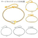 サージカルステンレス ブレスレット レディース シンプル 金属アレルギー対応 CZダイヤ(ジルコニア)チェーン シェル ハート モチーフ ジルコニア ハート プ...