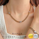 サージカルステンレス ネックレス レディース 金属アレルギー対応 メンズ チョーカー ジルコニア 喜平チェーン 6mm幅 キューバリンクチェーン k18 コーテ...