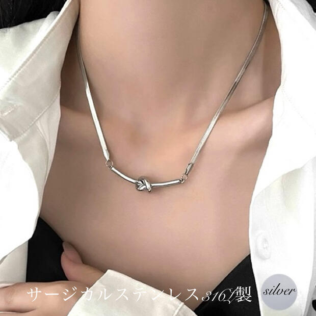ステンレス チョーカー レディース アレルギー 対応 結び紐 結び目 リボン チョーカー シンプル ステンレス チェーン スライドアジャスター スネークチェーン...