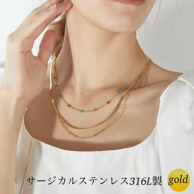 サージカルステンレス ネックレス レディース 金属アレルギー 対応 マルチカラー アクリル ビーズ チェーン チョーカー 三連 3連 チェーン 錆びない ネック...