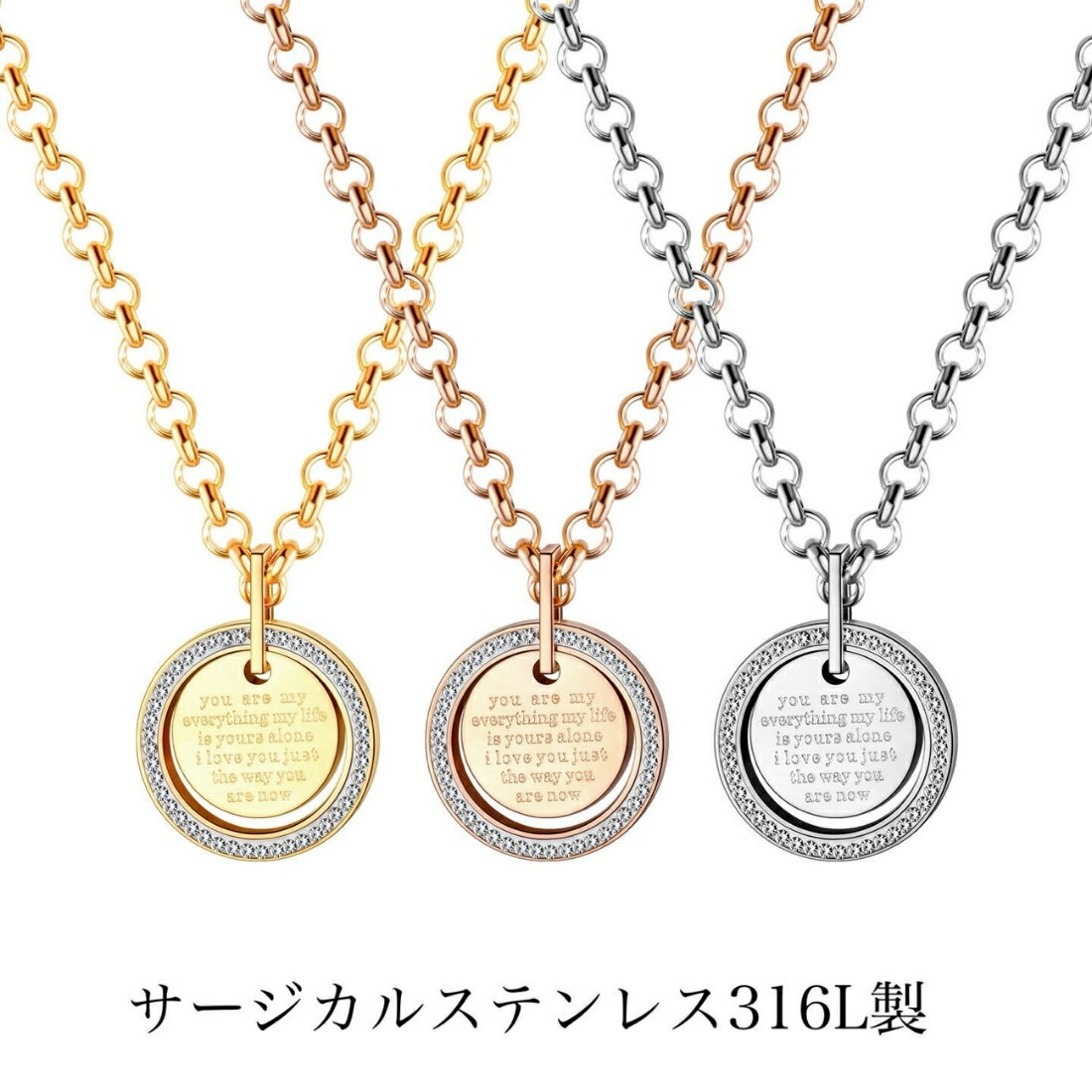 サージカルステンレス ネックレス レディース メンズ 金属アレルギー対応 大人華奢 シンプル つけっぱなし 錆びない CZダイヤ（ジルコニア) コイン メダル k18 金メッキ ピンクゴールド ゴールド シルバー ステンレスネックレス 愛の言葉 メッセージ刻印 おしゃれ シンプル