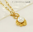 パール ネックレス マンテル ステンレス レディース 大人華奢 金属アレルギー対応 シンプル フラワー お花 真珠 9.8mm ペーパークリップチェーン 3.5...