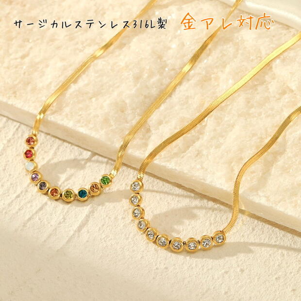 ステンレス チョーカー 鎖骨 つけっぱなし レディース シンプル 金属アレルギー CZダイヤ(キュービックジルコニア) スネークチェーン 2mm幅 k18 ゴー...