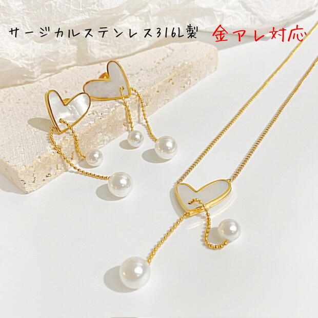 ハート モチーフ ネックレス ピアス 2点セット サージカルステンレス ネックレス レディース 大人