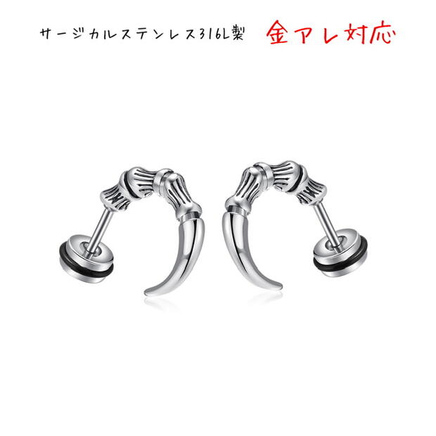 新作 サージカルステンレスピアス アクセサリー つけっぱなし 金属アレルギー対応 鷲の爪 月甲フープピアス ボディピアス 16g ネジ式 スタッドピアス 両耳 ...