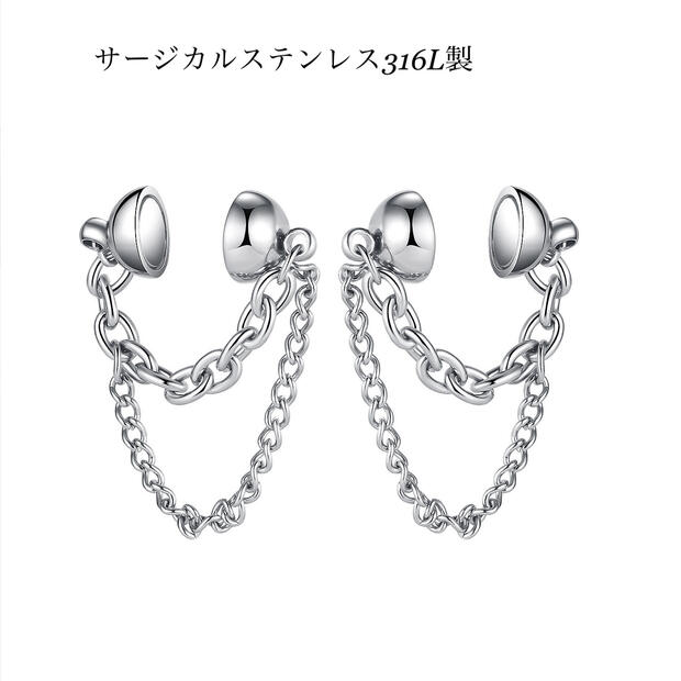 ステンレスピアス ノンホールピアス レディース メンズ シンプル 金属アレルギー マグネットピアス キューバリンクチェーン 小豆チェーン 強力磁石 ピアス穴無し...