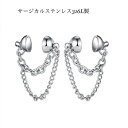 ステンレスピアス ノンホールピアス レディース メンズ シンプル 金属アレルギー マグネットピアス キューバリンクチェーン 小豆チェーン 強力磁石 ピアス穴無しOK イヤリング 男女兼用 両耳 シルバー 医療用ステンレス つけっぱなし 錆びない おしゃれ クリスマス 大人