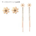 デイジー 菊 花 サージカルステンレス ピアス レディース スタッドピアス シンプル 金属アレルギー 2way 揺れる ロングピアス k18 ピンクゴールド 金メッキ ステンレス 金属アレルギー 花びら お花 フラワー カジュアル かわいい おしゃれ プレゼント