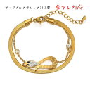 サージカルステンレス ブレスレット 金属アレルギー レディース 大人 シンプル 金属アレルギー ジルコニア 蛇 ヘビ へび モチーフ 2連チェーン スネークチェ...