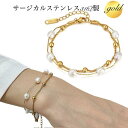 パール ブレスレット レディース 大人華奢 シンプル 金属アレルギー 対応 サージカルステンレス ブレスレット つけっぱなし2連チェーン k18 ゴールド 18...