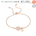サージカルステンレス ブレスレット レディース 金属アレルギー対応 キュービックジルコニア ローマ数字 k18 18K ピンクゴールド シルバー ステンレス ベネチアンツイストチェーン 細め 金アレ 対応 ローマ字 ご褒美 華奢 カジュアル かわいい おしゃれ 誕生日 母の日