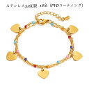 サージカルステンレス ブレスレット シンプル レディース 金属アレルギー 2連チェーン マルチカラー ビーズ ハート ブレスレット 2連 ステンレス ブレスレッ...
