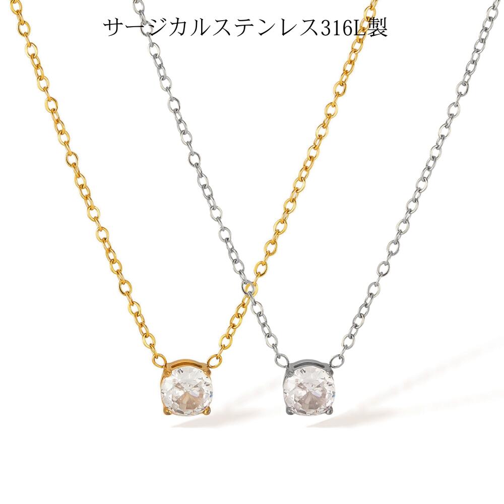 石榴石 - ネックレス レディース シンプル 1粒 CZダイヤ（ジルコニア）四爪ネックレス サージカルステンレス ネックレス シルバー 金属アレルギー対応 あずきチェーン k18 ゴールド 18金メッキ 1粒 ストーン 四爪 6mm 誕生石 高級感 華奢 上品 カジュアル かわいい おしゃれ 母の日