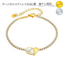 サージカルステンレス ブレスレット レディース 大人華奢 シンプル 医療用ステンレス ダイヤCZ (キュービックジルコニア) シェルハート アレルギー フリー ...