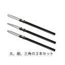 両刃神作刀 3本セット(喜久和2284)