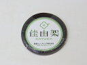 盆栽道具 焼き銅線 佳由架(かゆか)50g 【盆栽用針金 お買い得商品】 盆栽専門店 三浦培樹園