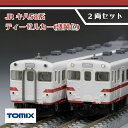 ディーゼルカー・ハイブリッド車 JR キハ58系ディーゼルカー 盛岡色 2両 セット TOMIX トミックス トミーテック nゲージ 鉄道 グッズ 鉄道模型 電...
