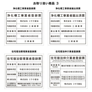 額縁なしタイプ送料無料選べる4書体撥水加工錆びない看板法定サイズクリアヘアライン仕様金看板450mm×400mm